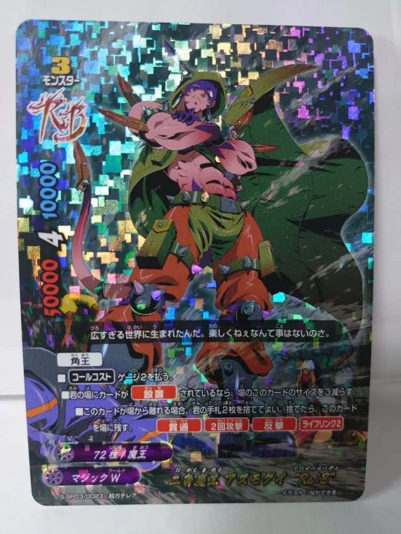 2026年最新】二角魔王 アスモダイの人気アイテム - メルカリ