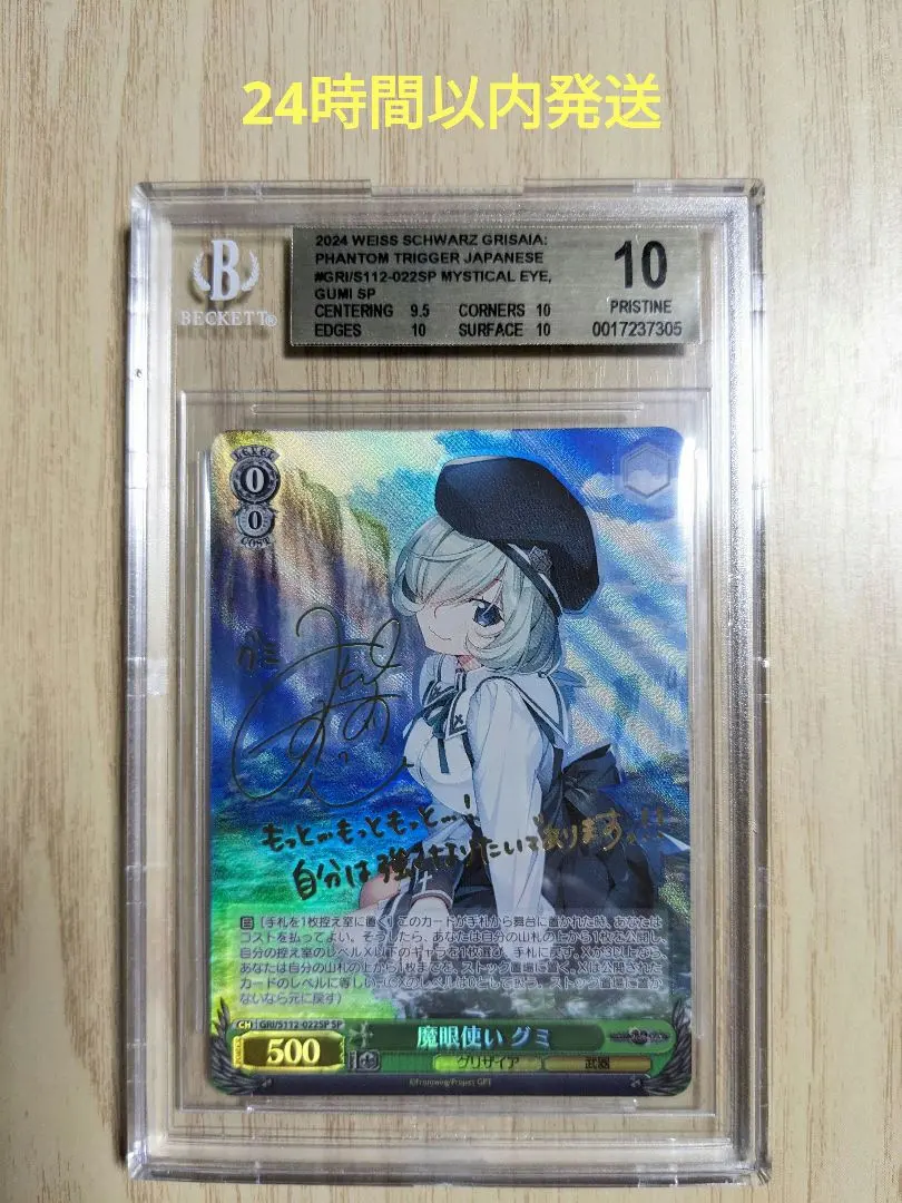 2026年最新】魔眼使い グミ spの人気アイテム - メルカリ