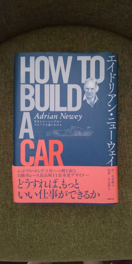 2026年最新】エイドリアン・ニューウェイ how to build a carの人気