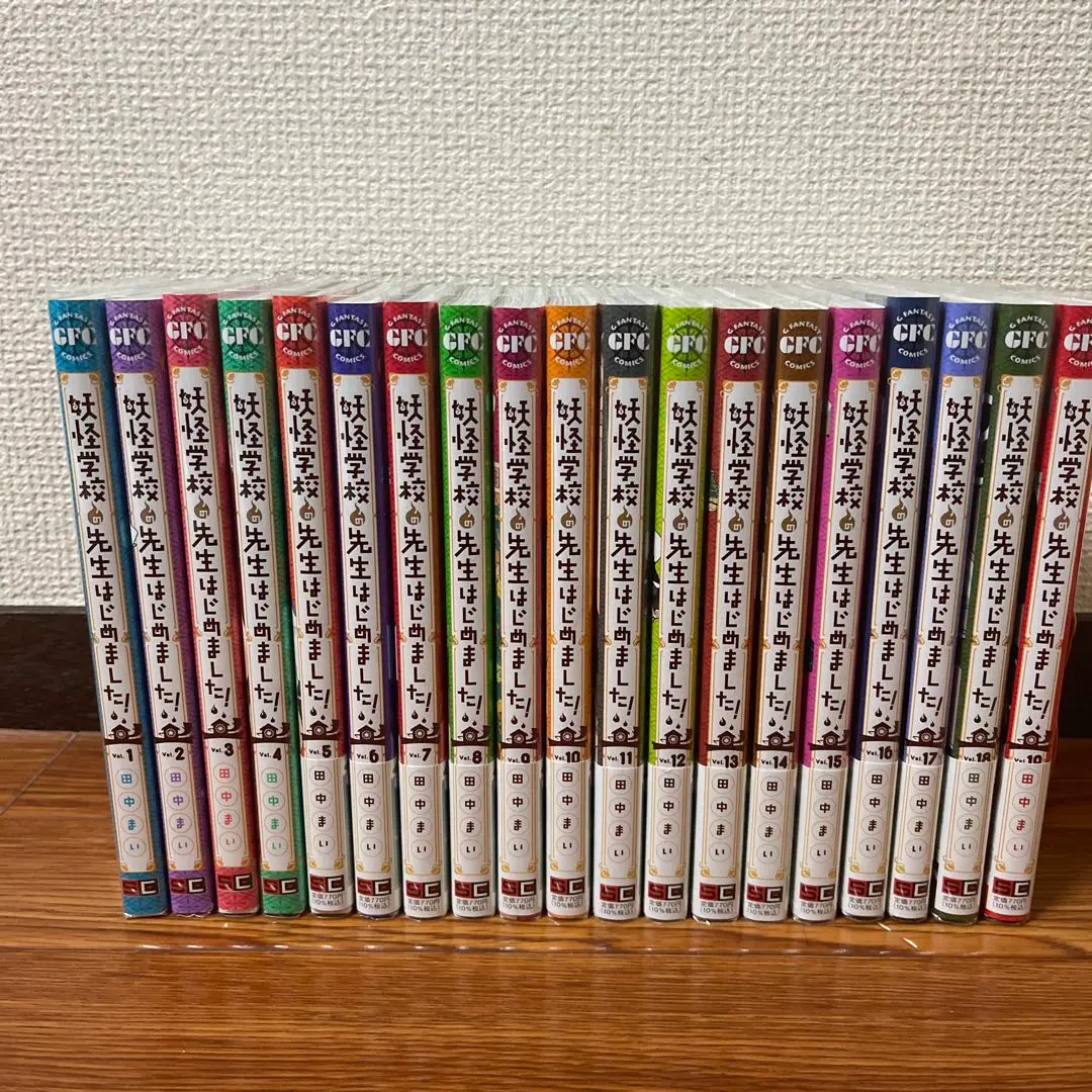 2026年最新】妖怪学校の生徒はじめました 全巻の人気アイテム - メルカリ