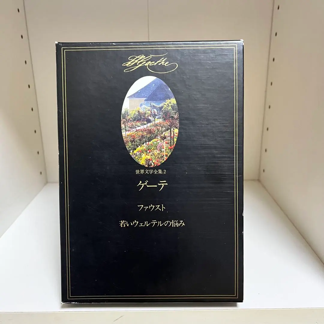 2026年最新】世界文学全集 千趣会の人気アイテム - メルカリ