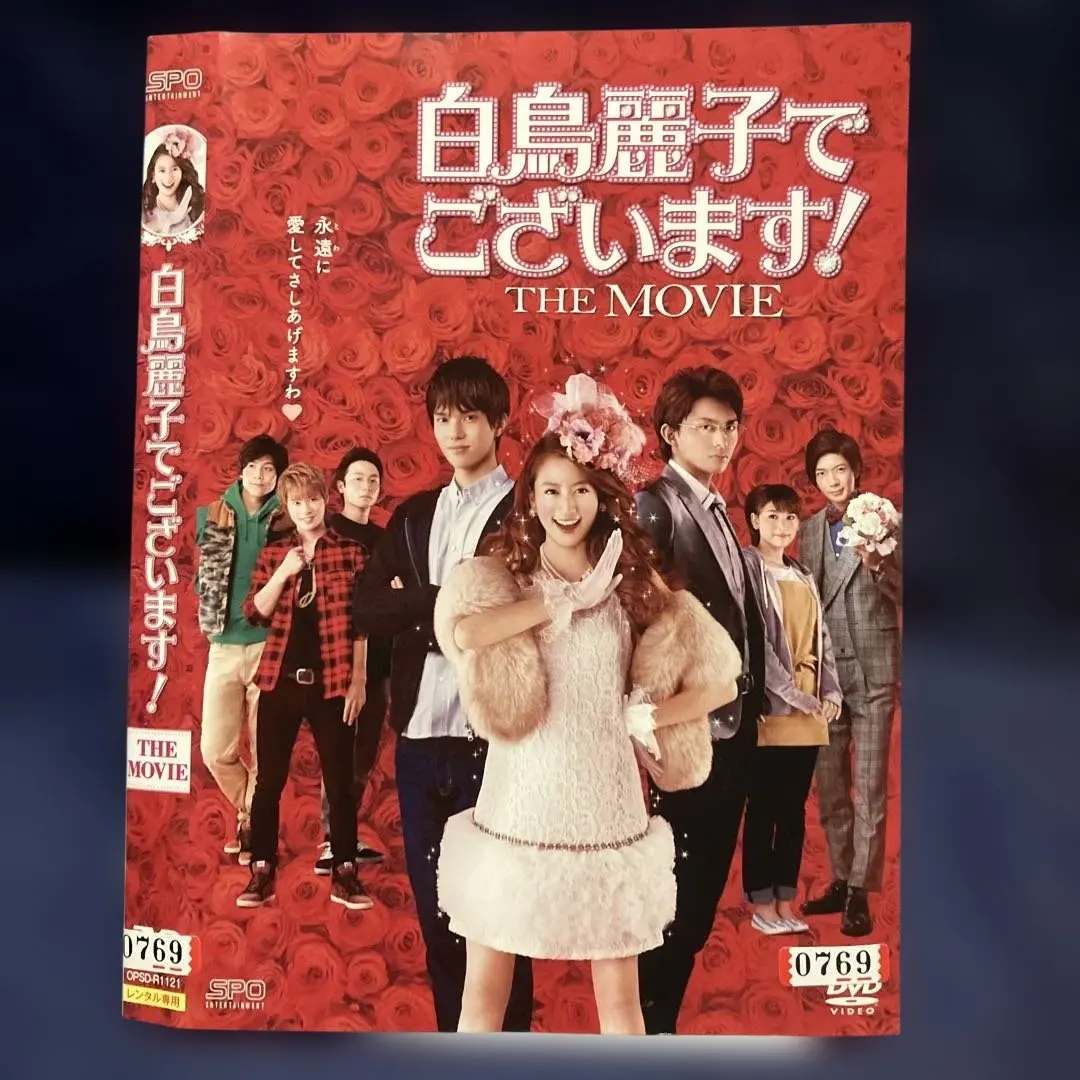 2026年最新】白鳥麗子でございます dvdの人気アイテム - メルカリ
