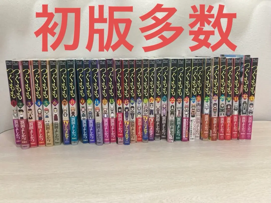 2026年最新】つぐもも 全巻の人気アイテム - メルカリ