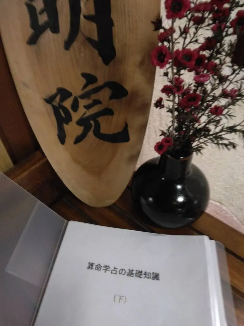 2026年最新】算命占法の人気アイテム - メルカリ