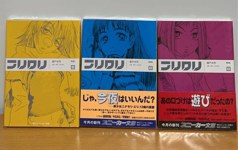 2026年最新】フリクリ 小説の人気アイテム - メルカリ