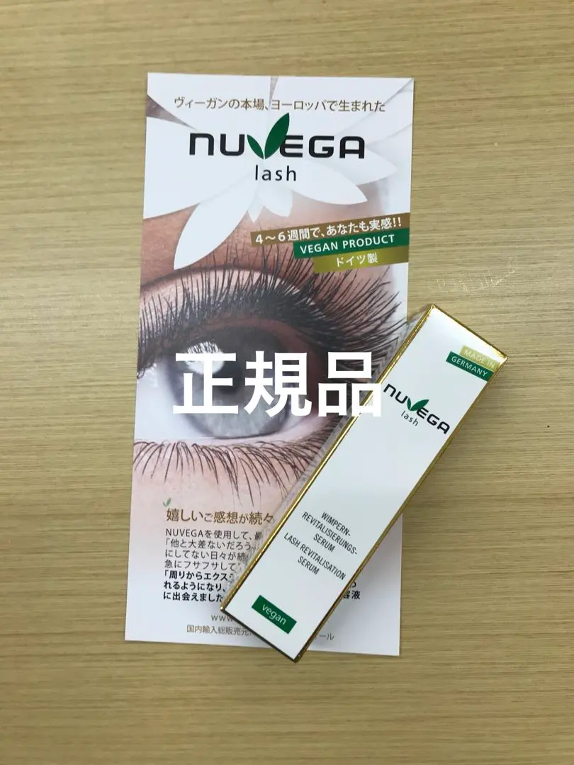 2026年最新】nuvegaの人気アイテム - メルカリ