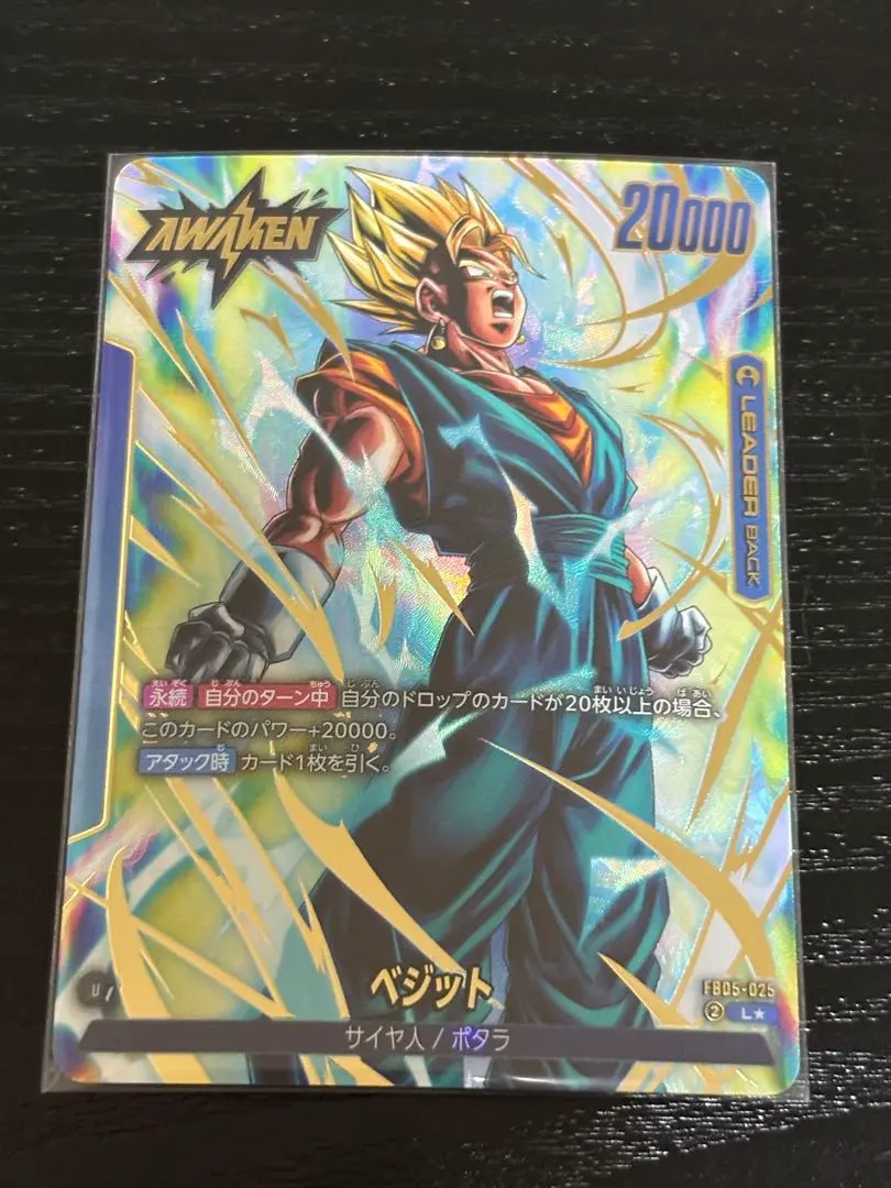 2026年最新】リーダーパラレル ベジットの人気アイテム - メルカリ