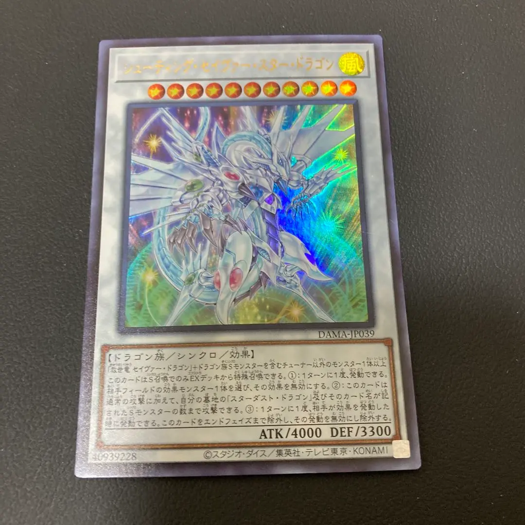 2026年最新】セイヴァースタードラゴン スリーブの人気アイテム - メルカリ