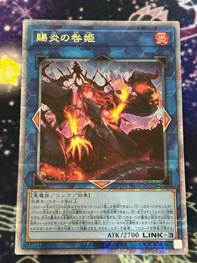 2026年最新】賜炎の咎姫25thシークレットの人気アイテム - メルカリ