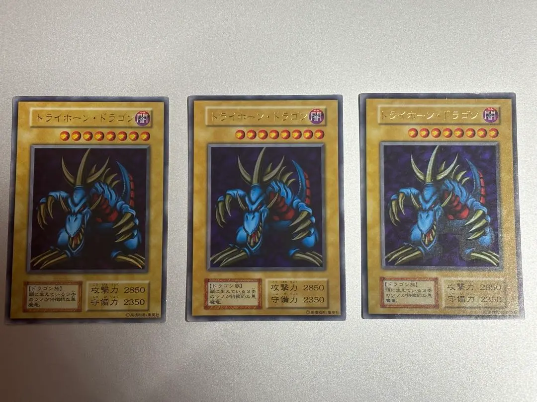 2026年最新】トライホーンドラゴン psa10の人気アイテム - メルカリ