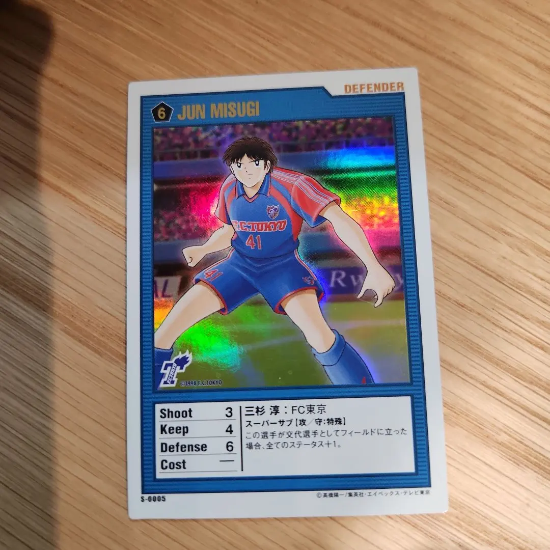 2026年最新】キャプテン翼 三杉の人気アイテム - メルカリ