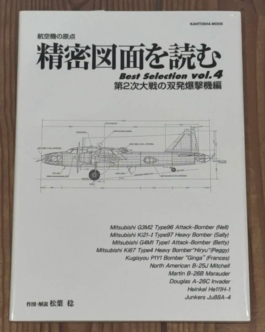 2026年最新】精密図面を読むの人気アイテム - メルカリ