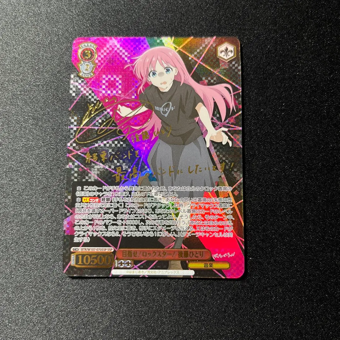 2026年最新】後藤ひとり サインの人気アイテム - メルカリ