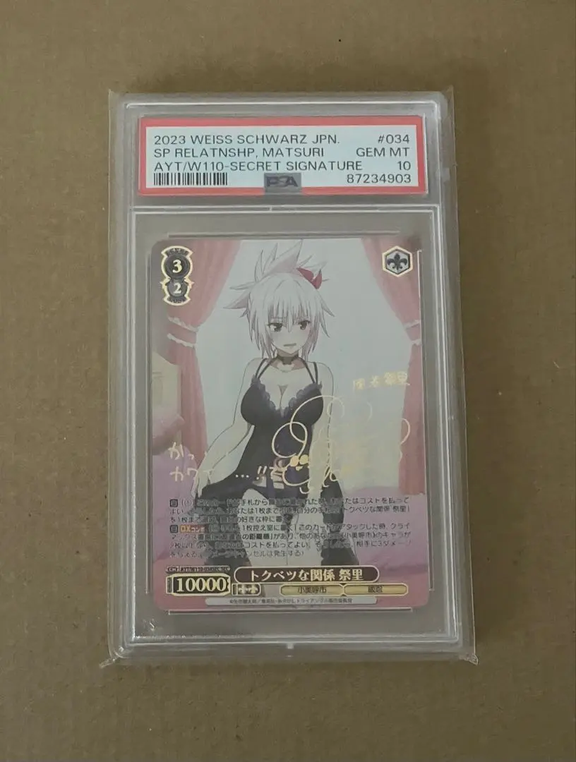 2026年最新】トクベツな関係 祭里の人気アイテム - メルカリ