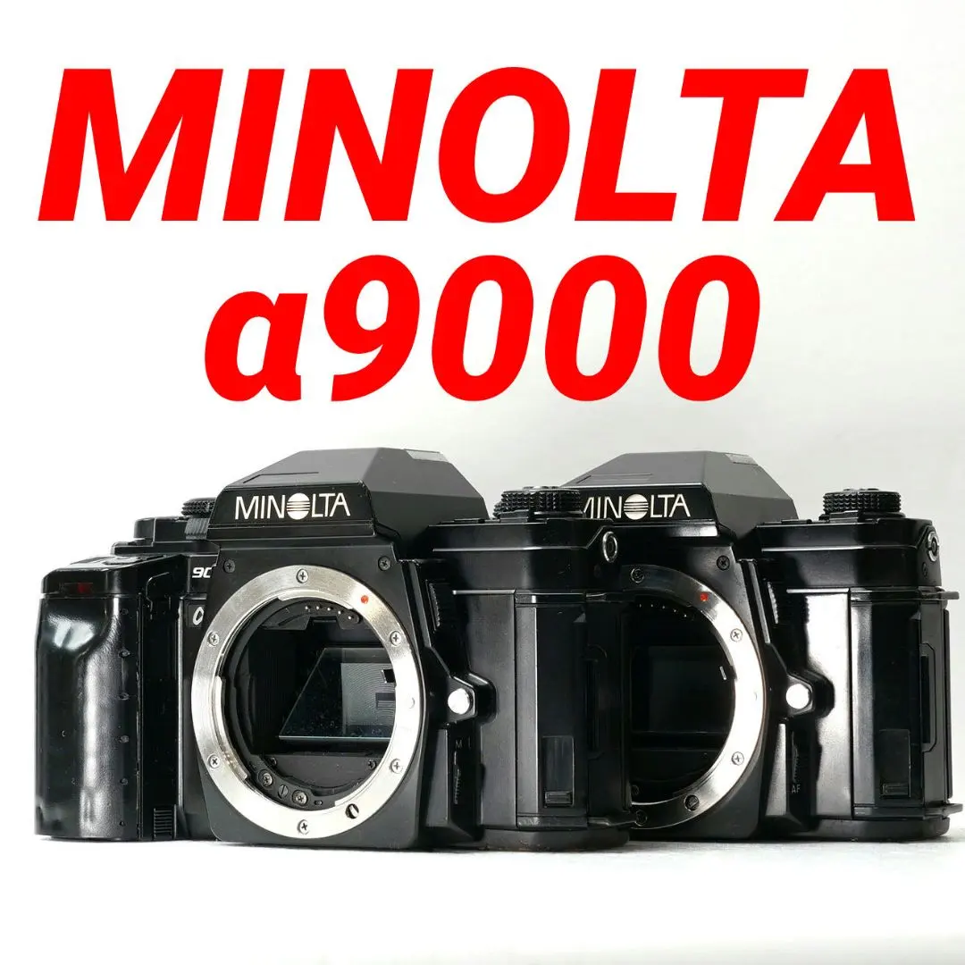 2026年最新】ミノルタα 9000の人気アイテム - メルカリ