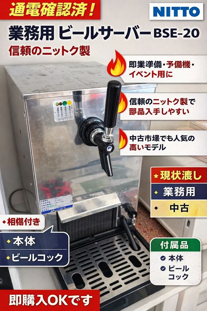 2026年最新】ニットク BSE-20の人気アイテム - メルカリ