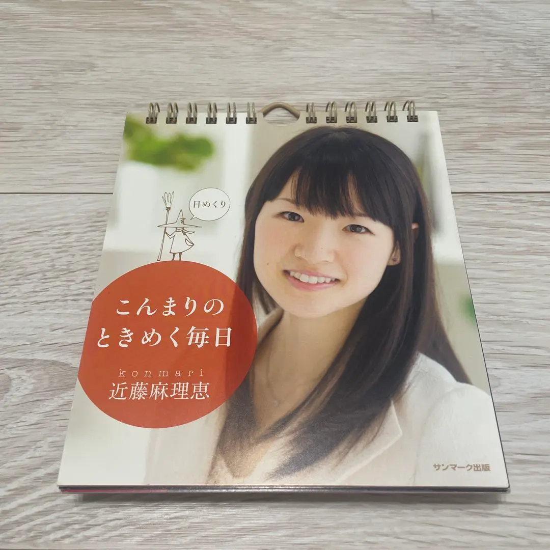 2026年最新】近藤麻理恵サインの人気アイテム - メルカリ