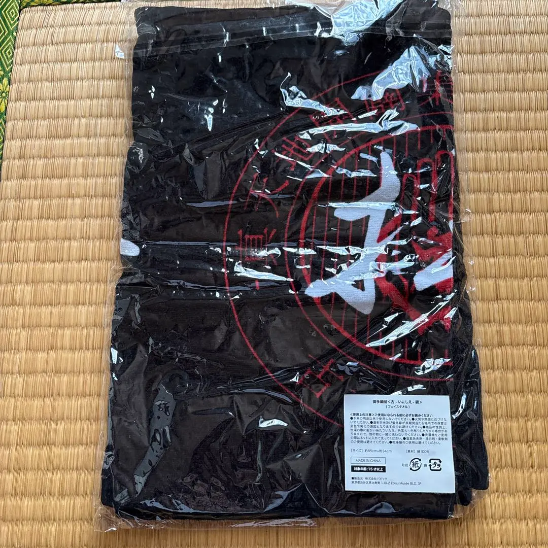 2026年最新】真天地開闢集団ジグザグ タオルの人気アイテム - メルカリ