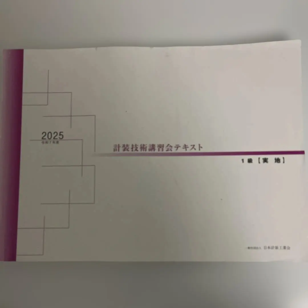 2026年最新】計装士の人気アイテム - メルカリ