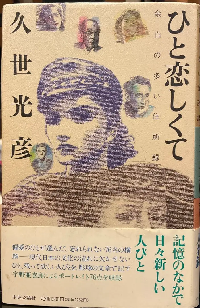 2026年最新】沢田研二 新しい想い出の人気アイテム - メルカリ