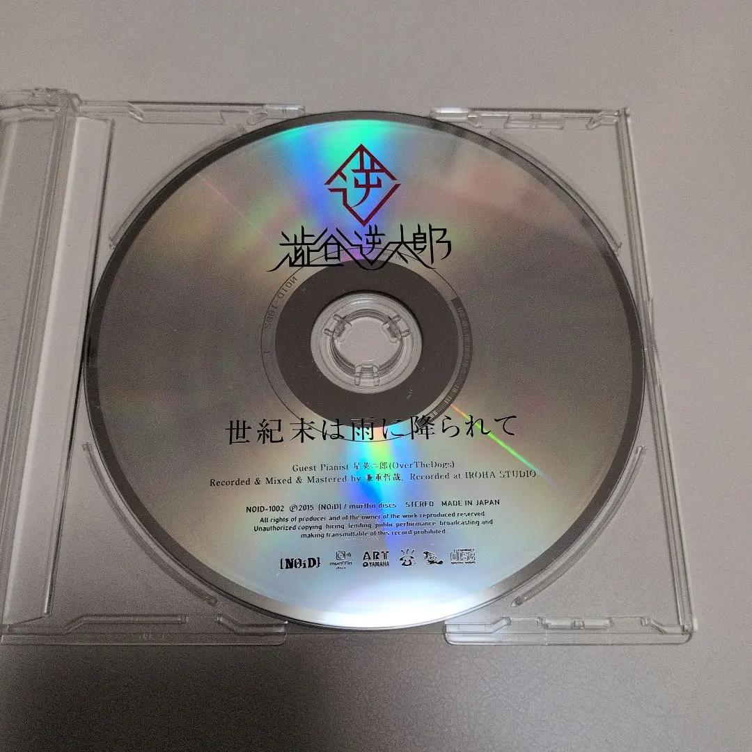 2026年最新】澁谷逆太郎の人気アイテム - メルカリ