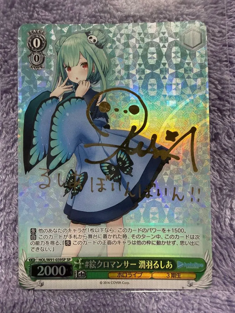 2026年最新】潤羽るしあ サインの人気アイテム - メルカリ