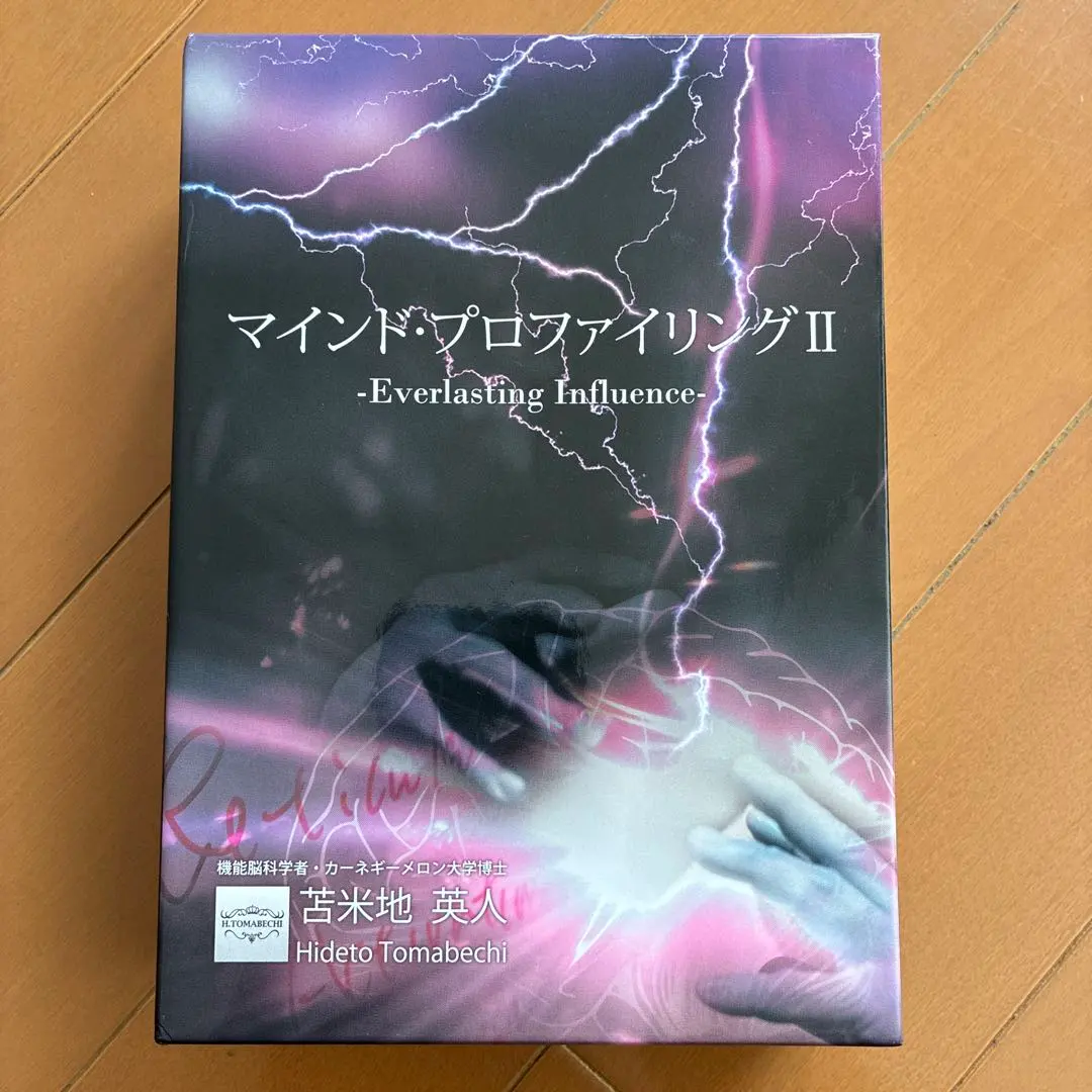 2026年最新】苫米地英人 マインドプロファイリングの人気アイテム