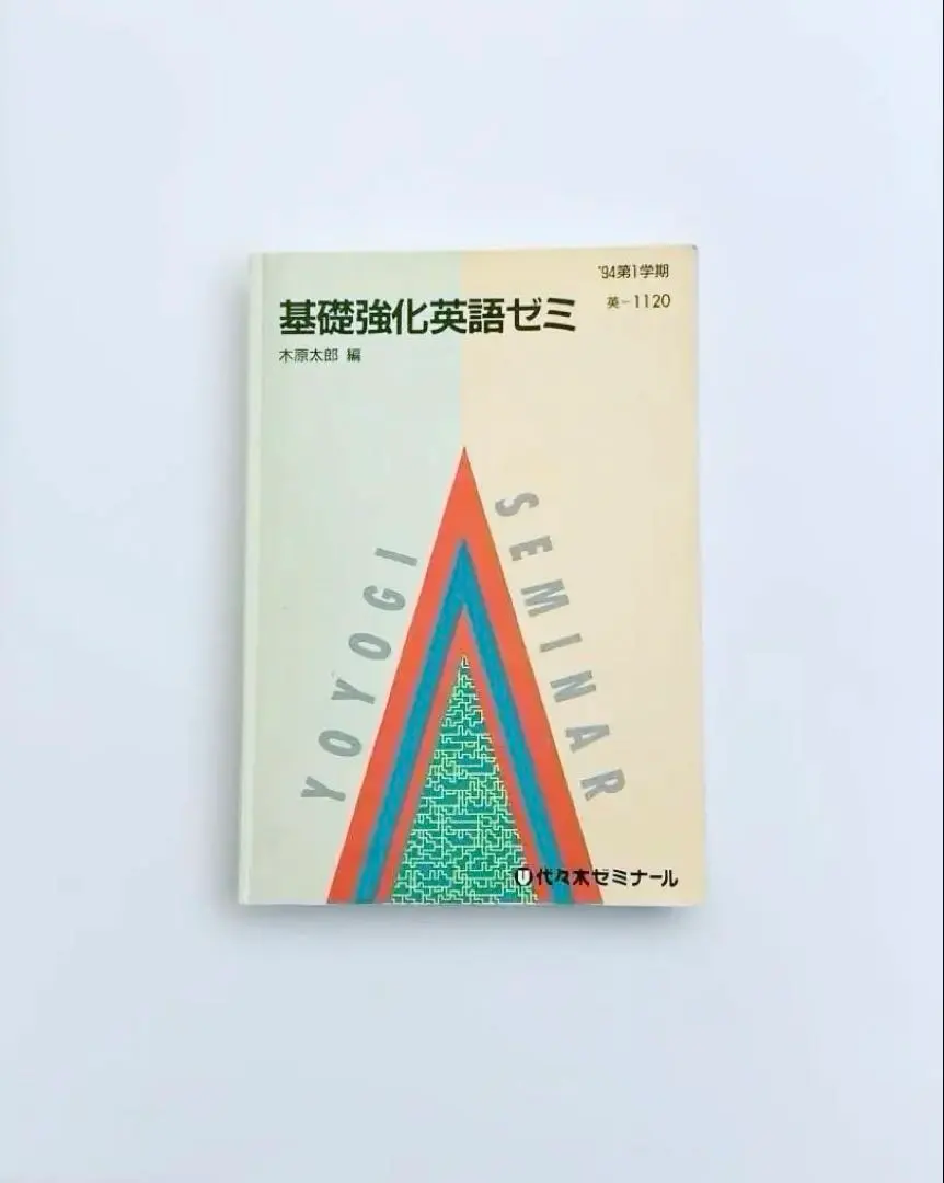 2026年最新】代ゼミ 木原の人気アイテム - メルカリ