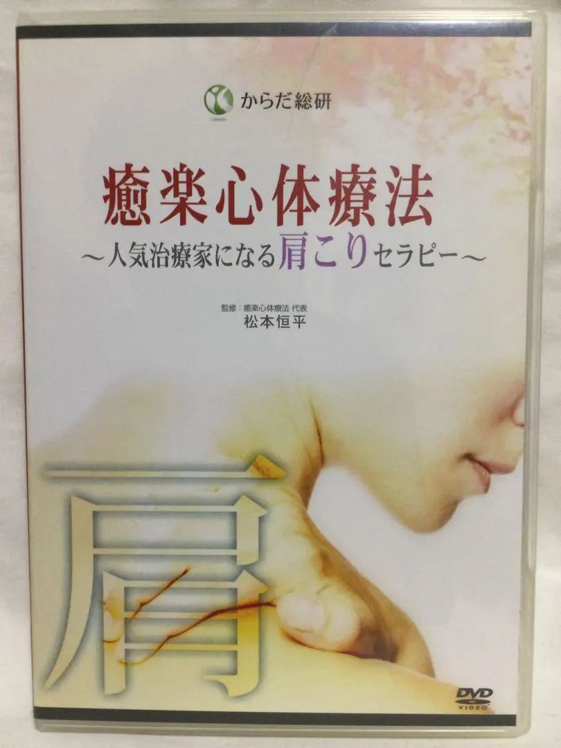 2026年最新】癒楽心体療法の人気アイテム - メルカリ