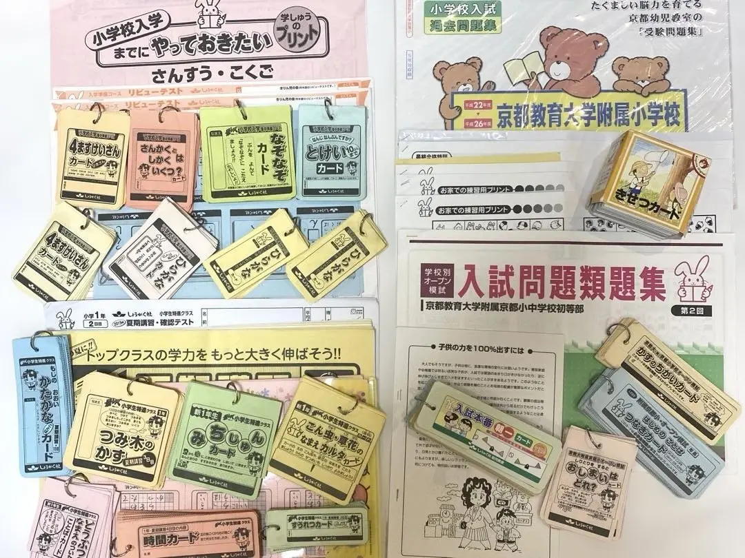 2026年最新】京都教育大学附属 小中学校の人気アイテム - メルカリ