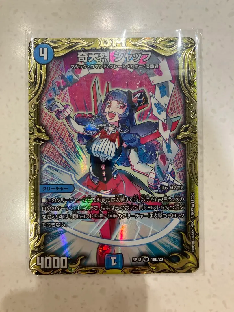 2026年最新】奇天烈シャッフ bの人気アイテム - メルカリ