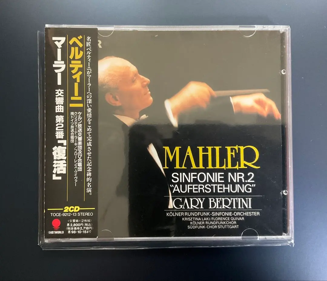 2026年最新】マーラー 交響曲 ベルティーニの人気アイテム - メルカリ