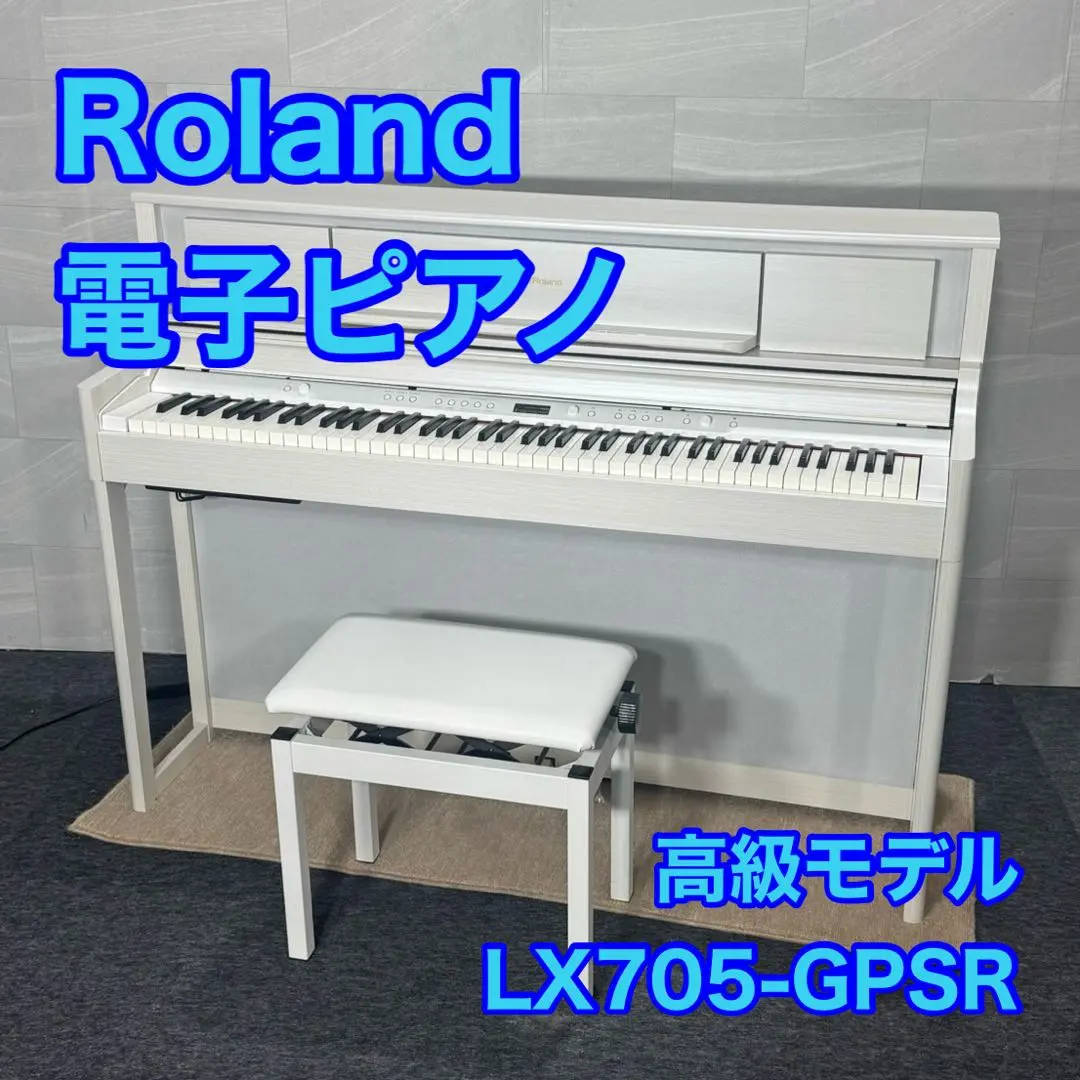 2026年最新】電子ピアノ ローランド lx705の人気アイテム - メルカリ