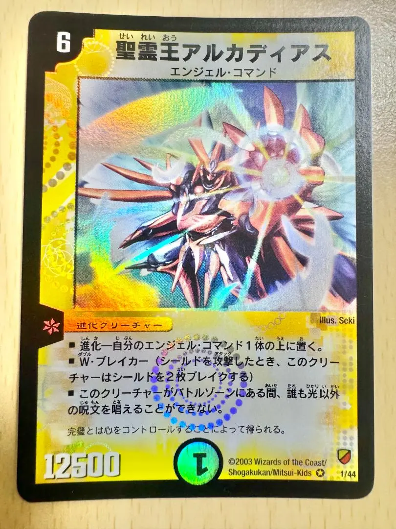 2026年最新】白凰 デッキの人気アイテム - メルカリ