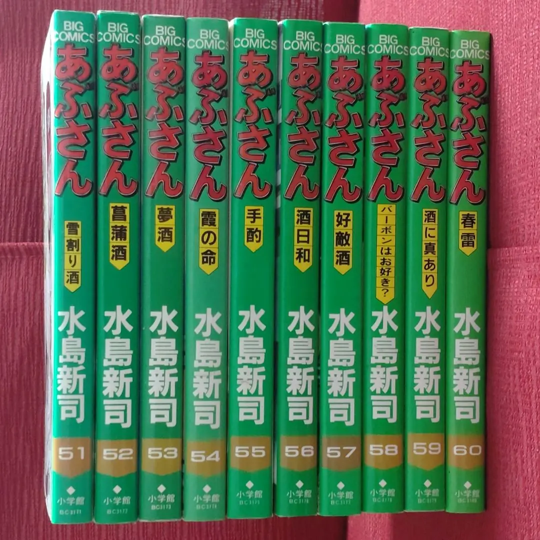 2026年最新】あぶさん 全巻の人気アイテム - メルカリ