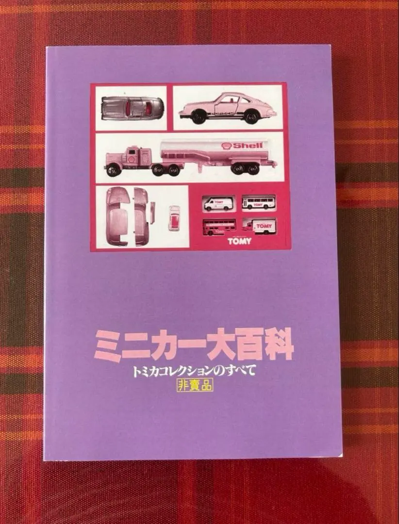 2026年最新】ミニカー大百科の人気アイテム - メルカリ