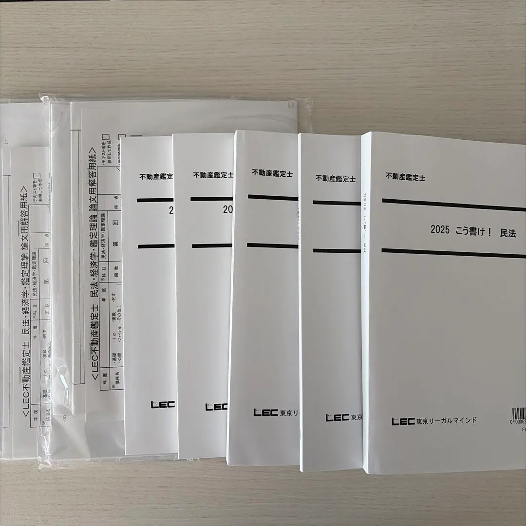 2026年最新】不動産鑑定士 総ざらいの人気アイテム - メルカリ