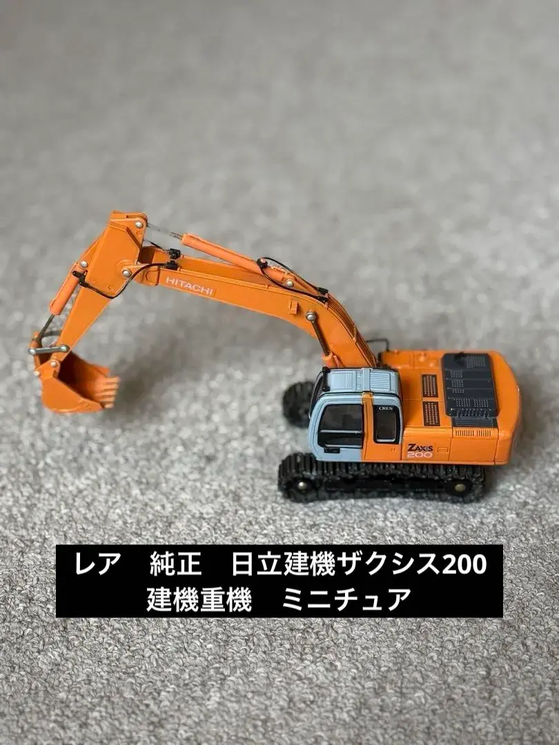 2026年最新】日立建機ミニチュアの人気アイテム - メルカリ