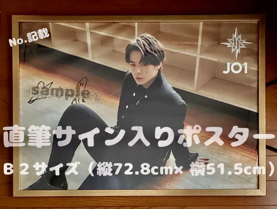 2026年最新】豆原一成 サインの人気アイテム - メルカリ