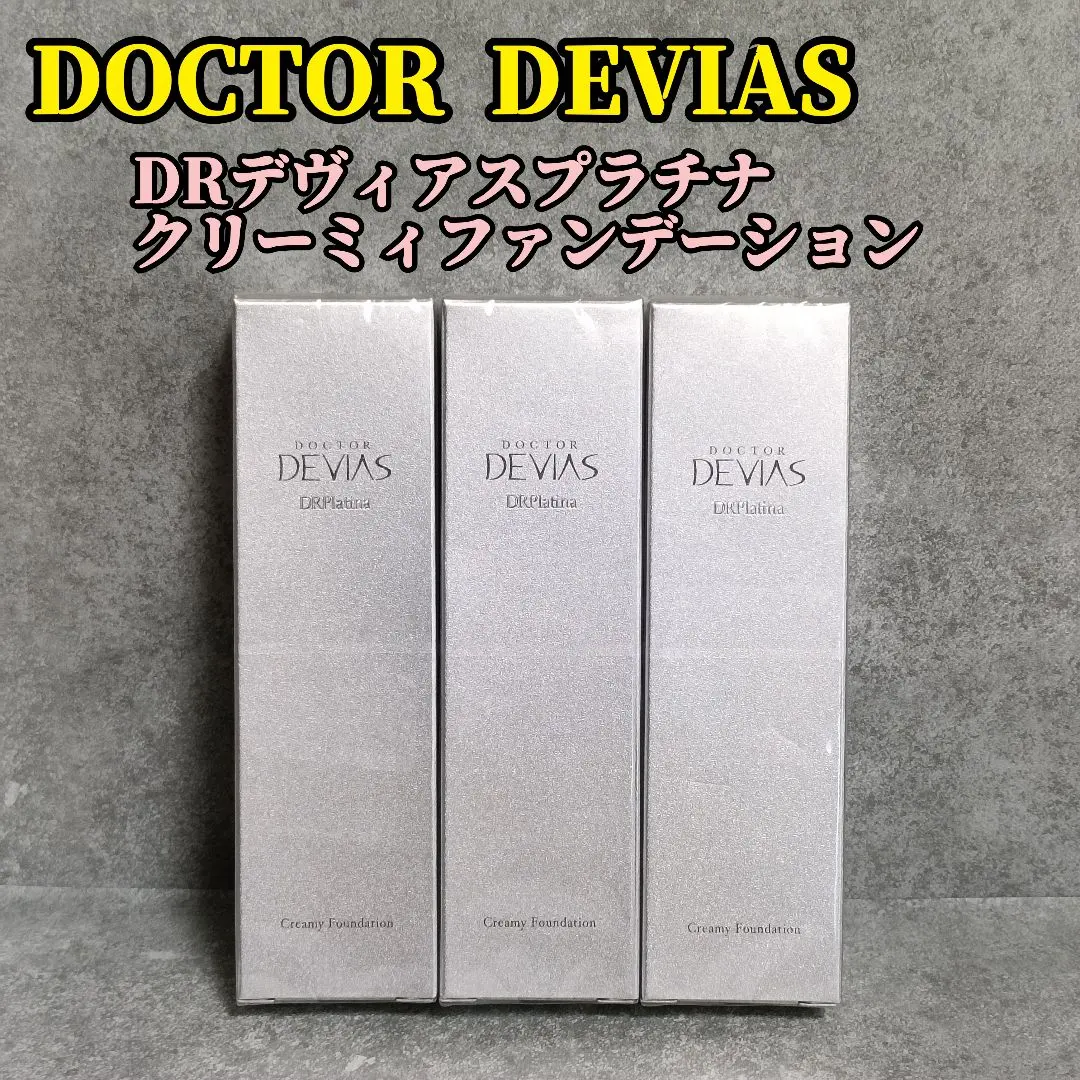 2026年最新】ドクターデビアスの人気アイテム - メルカリ