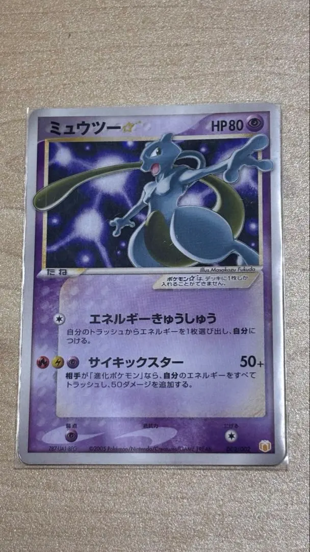 2026年最新】ミュウツー スター カードの人気アイテム - メルカリ