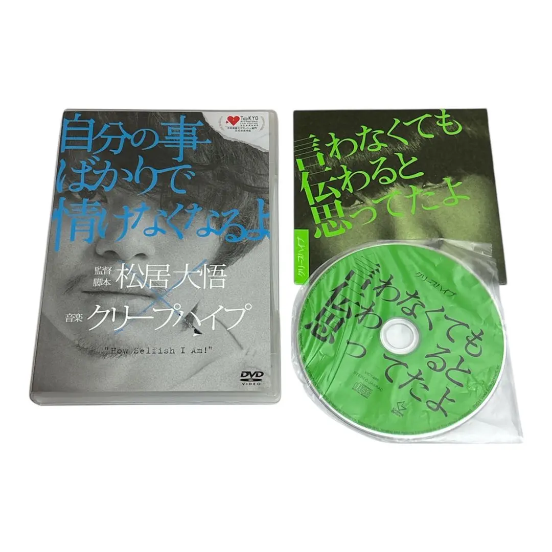 2026年最新】クリープハイプ 言わなくても伝わると思ってたよの人気