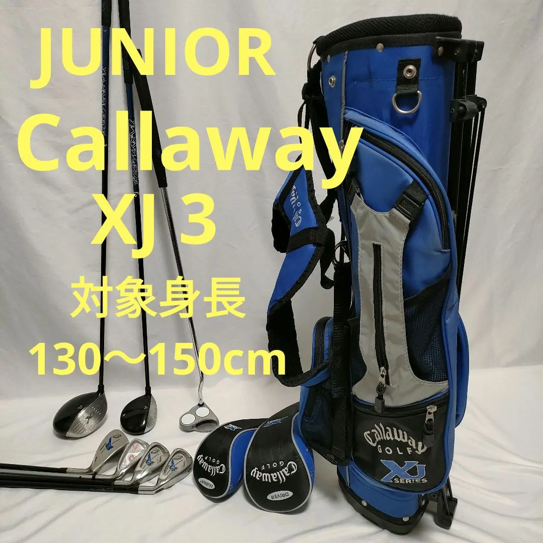 2026年最新】callaway xjシリーズ ジュニアの人気アイテム - メルカリ
