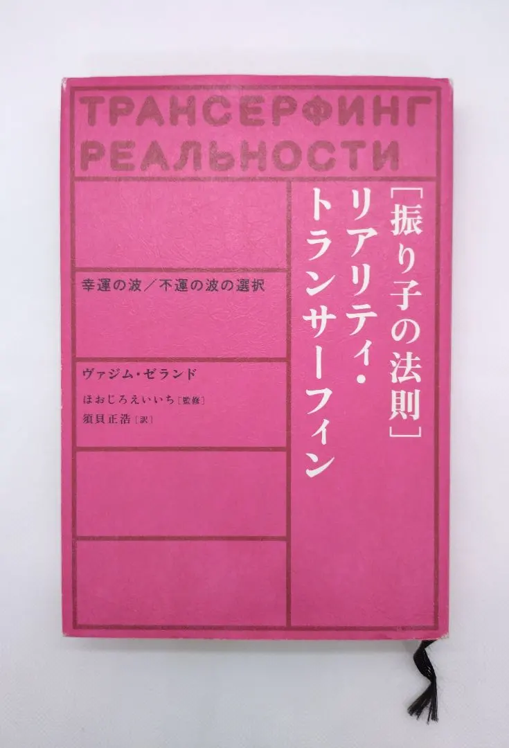 2026年最新】振り子 トランサーフィンの人気アイテム - メルカリ