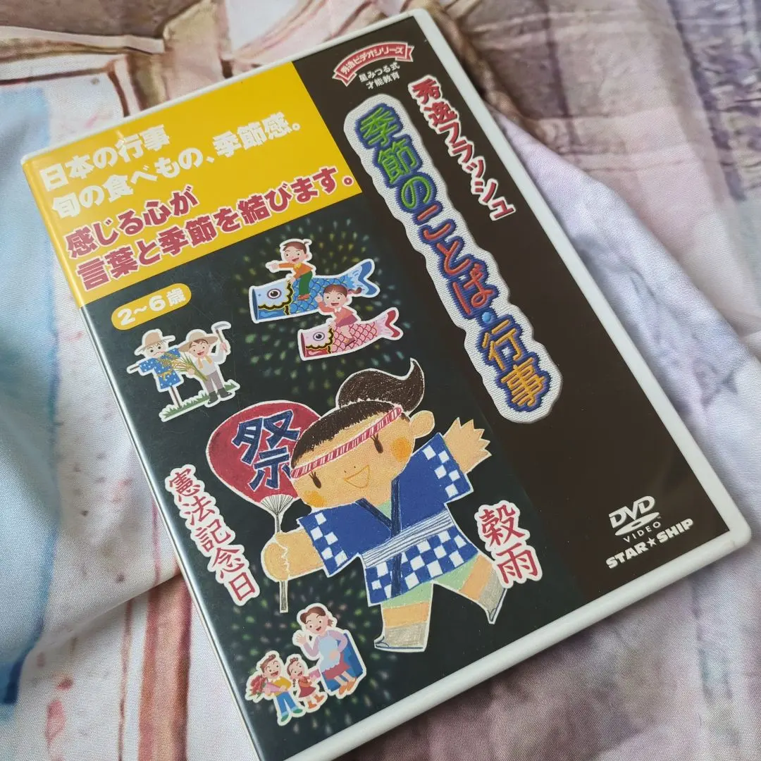 2026年最新】星みつる式 右脳の言葉の人気アイテム - メルカリ