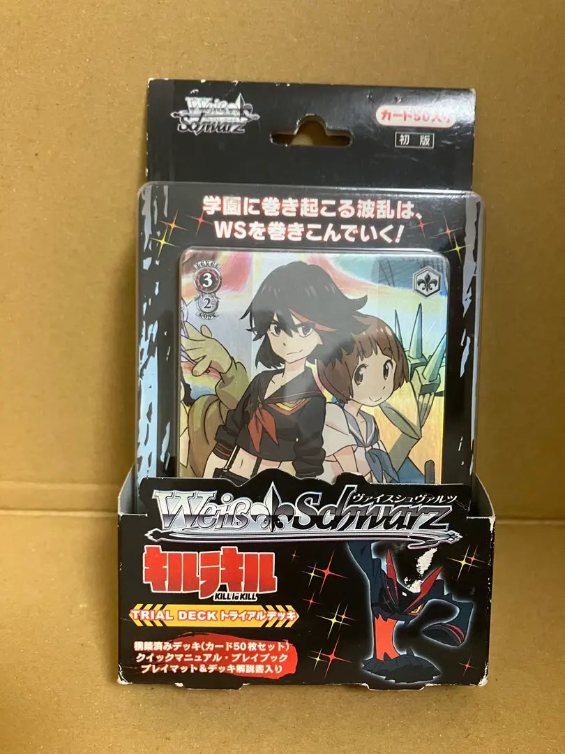 2026年最新】キルラキル ヴァイスの人気アイテム - メルカリ