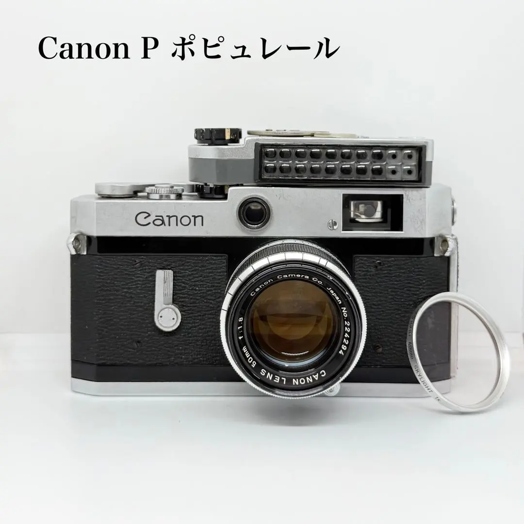 2026年最新】canon p ポピュレールの人気アイテム - メルカリ