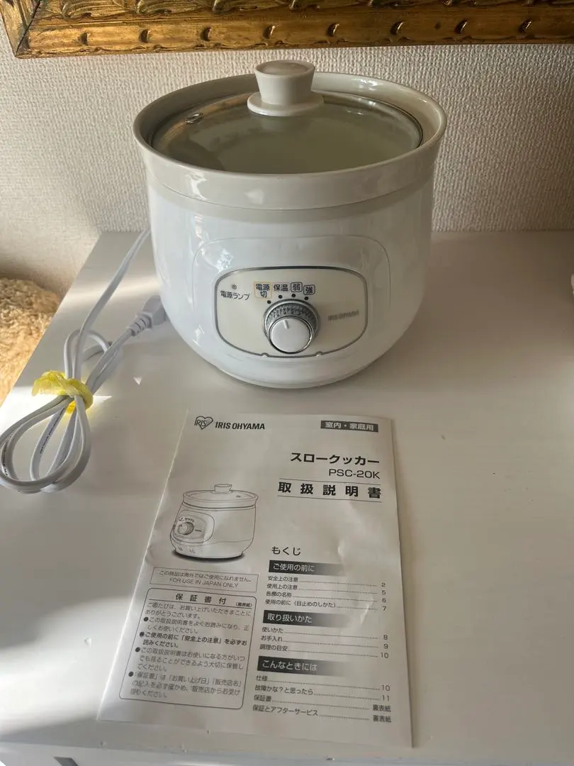 2026年最新】スロークッカー ホワイト psc-20k-wの人気アイテム - メルカリ