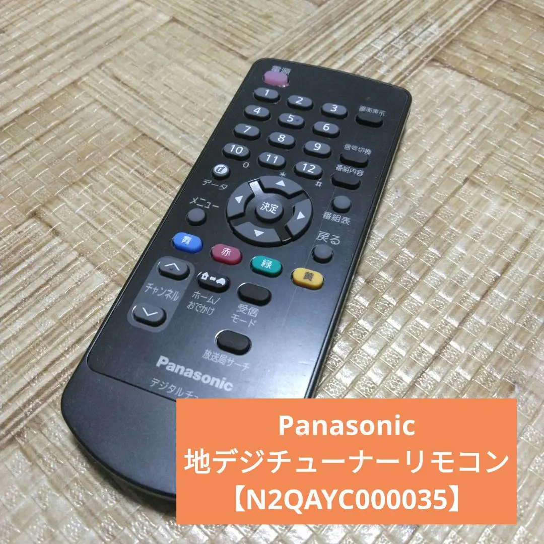 2026年最新】Panasonic カーオーディオの人気アイテム - メルカリ