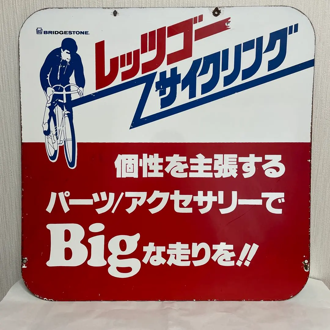 2026年最新】昭和 自転車 ブリジストンの人気アイテム - メルカリ